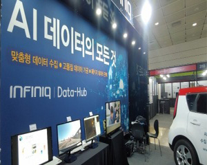 인피닉, 2019 로보월드서 인공지능 자동객체감지 솔루션 공개